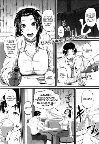 [Tonnosuke] Katase Kachou wa Mazo doRei | Chief Katase, the Masochistic Slave (COMIC Shingeki 2014-12) [English] =The Lost Light + Funeral of Smiles= manga cover