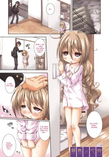 Hinadori no Koe Ch.1 manga cover