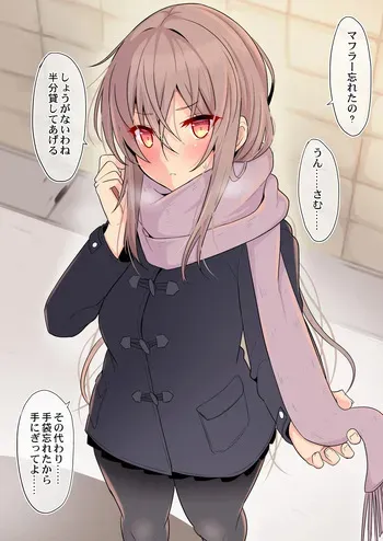 気遣ってるのを装って手をつなぎたい女の子 manga cover