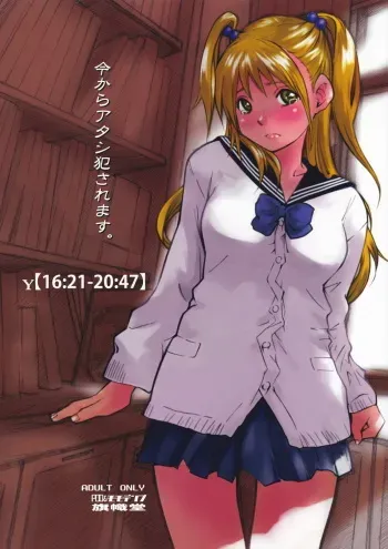 (Shota Scratch 8) [Poo & Momodenbu wa Kishidou e (Kishi Kaisei)] y[16:21-20:47] Imakara Atashi Okasaremasu. manga cover