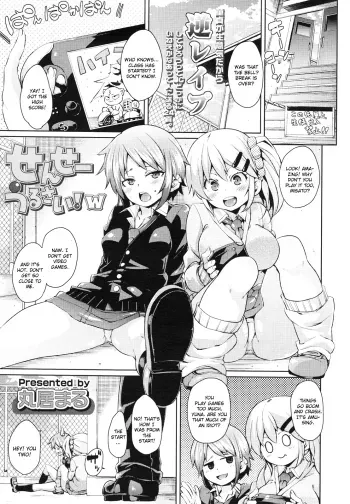 Sensei, Urusai manga cover