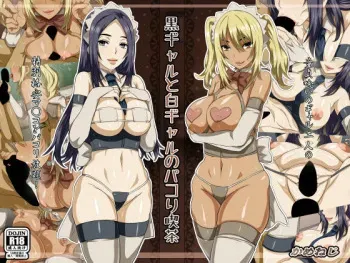 [Kameneji] Kuro Gal to Shiro Gal no Pakori Kissa manga cover