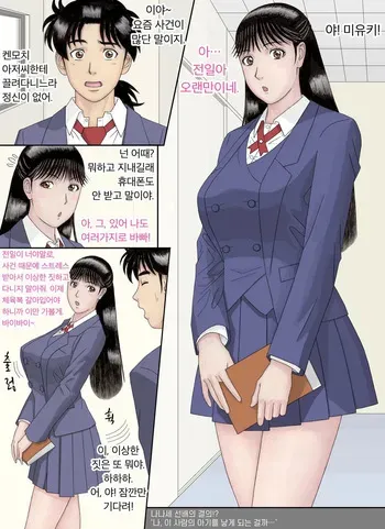[unicornis] Nanase-senpai no Ketsui !~ Watashi, kono Hito no Aka-chan o Umu koto ni Naru no kana..~ [korean] manga cover