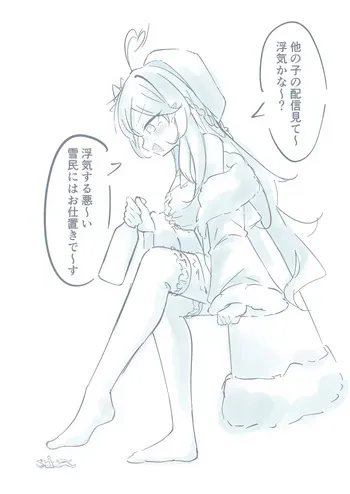 [YurulomI] Tipsy Lamy Disciplines a Cheating Tiny manga cover