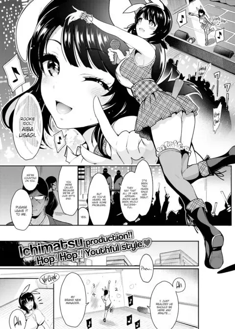 Schlick ☆ Maniac Idol manga cover