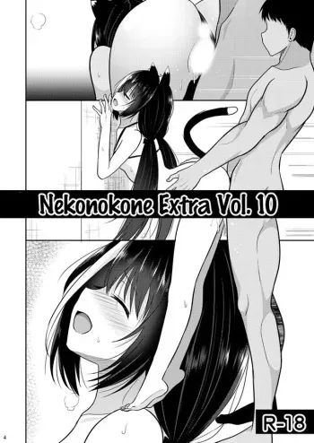 Nekonokone Omakebon Vol. 10 manga cover