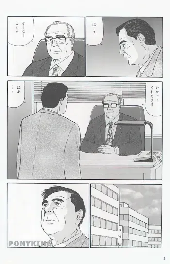 The middle-aged men comics - from Japanese magazine manga cover