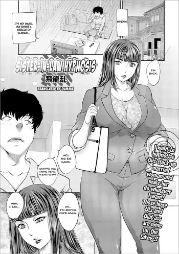 Gishi Saimin | Sister-in-Law Hypnosis manga cover