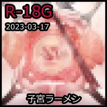 [Tegdor] Womb Ramen (Shinomiya Runa) manga cover