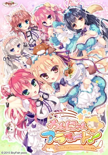 [SkyFish poco] Wan Nyan ☆ A La Mode! ~Docchi ni Suru no? Wan Nyan H na Cafe Jijou!~ manga cover