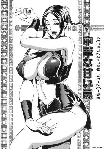 [Hiroyuki Ando] Chinese acupuncture [French] manga cover