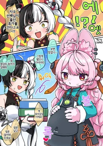 [Jiraichi] Botebara no Zhao-chan | 볼록배 자오쨩 (Zenless Zone Zero) [Korean] [LWND] manga cover