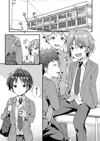 [コンマミオン (沼)] 生返事をしたらじゃれついてくる幼馴染のお話 manga cover