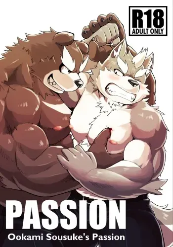 [Koukyuu denim ni wa shichimi o kakenaide (futee)] PASSION Ookami Sousuke no Junan | PASSION Sousuke Ookami's Passion [English] [Digital] manga cover