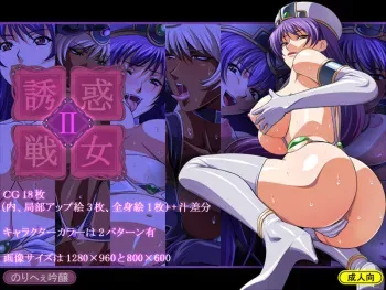 [Norihee Ginjou (Nori Heita)] Yuuwaku Ikusame 2 manga cover