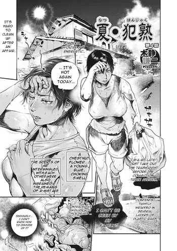 [Kishizuka Kenji] Natsu Hanjuku Ch.4 (COMIC HOTMiLK Koime Vol 41) [English][DarklordMTLs] manga cover
