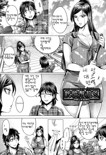 [Momofuki Rio] Junyoku Kaihouku 4-goushitsu | 순욕 해방구 4 (Junyoku Kaihouku) [Korean] [Decensored] manga cover