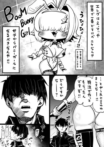 [人生負組] NIKKEつR18版#53 (勝利の女神:NIKKE) manga cover
