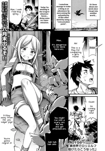 Isekai de Loli Elf Tasuketara Kou Natta | I Saved a Loli Elf in Another World and This Happened manga cover