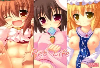 (Reitaisai 8) [Neko Neko House (Yokuran)] Pet Life (Touhou Project) manga cover