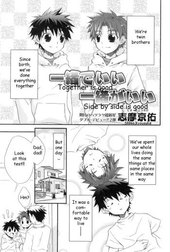 Together is Good manga cover