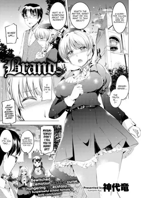 Brand Finale manga cover