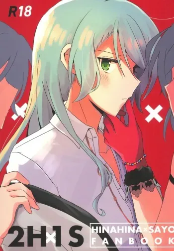 (BanG Dreamer's Party! 10th STAGE) [Ishiyaki Imo (Ishida)] 2H×1S (BanG Dream!) manga cover