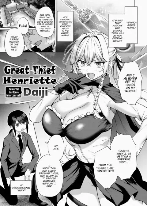 Great Thief Henriette manga cover