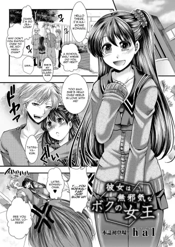 My Girlfriend is My Innocent Queen manga cover