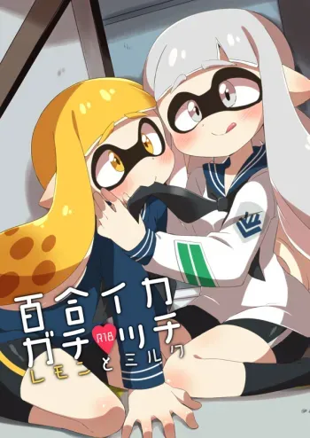 YURI IKA18 manga cover