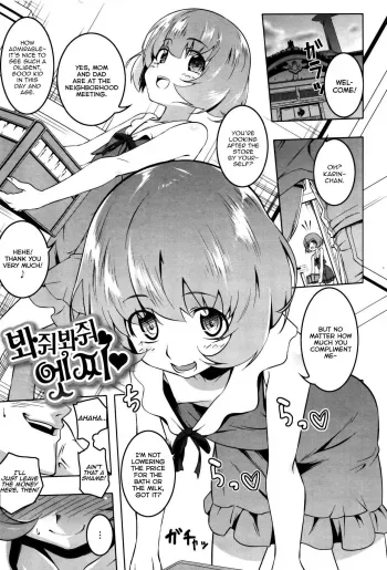 Mitemite Ecchi 1-4 manga cover