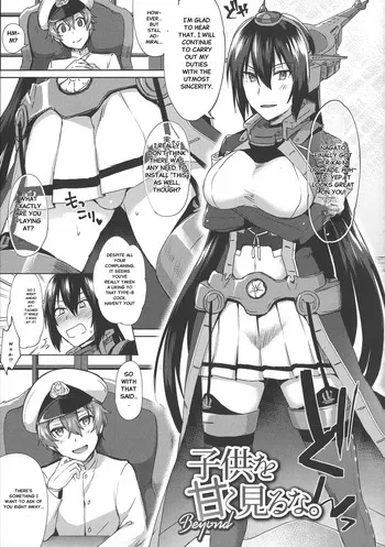 Don't Underestimate A Child 4 - Beyond [English] manga cover