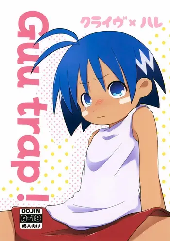 (ShotaFes 16) [Hachidori no Su (Hachidori)] Guu trap! (Jungle wa Itsumo Hare Nochi Guu) manga cover
