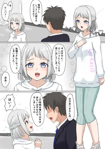 [パイマル] 学マスイチャラブえっち (学園アイドルマスター) manga cover