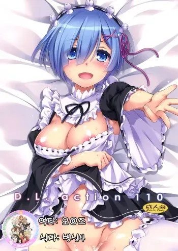 (CT28) [Digital Lover (Nakajima Yuka)] D.L. action 110 (Re:Zero Kara Hajimeru Isekai Seikatsu) [Korean] manga cover