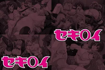 [LolitaChannel] Hanken Chara Shokushu Ryoujoku CG Collection No. 117 Seki○i HaHa CG Syu (Sekirei) manga cover