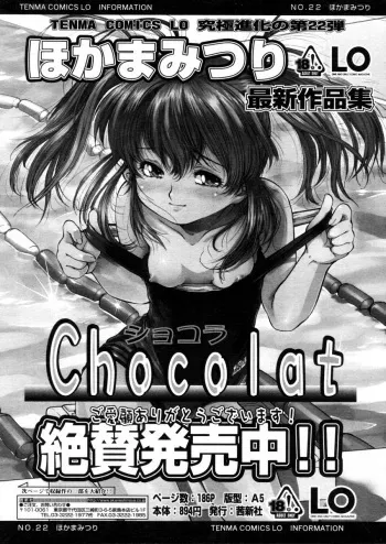 [Hokama Mitsuri] Final Practice (Chocolat) [English] [SaHa] manga cover