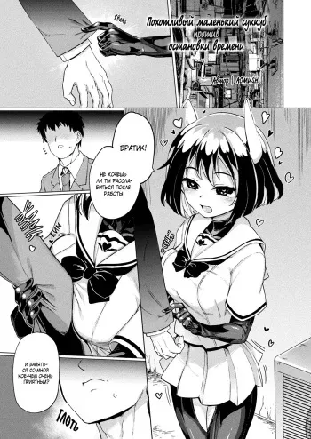 [Aomushi] Mesugaki Succubus Tai Jikan Teishi Oji-san | Похотливый маленький суккуб против остановки времени [Russian] [SanSara] manga cover