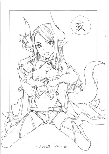 [スタジオ生／昇竜亭] 亥 manga cover