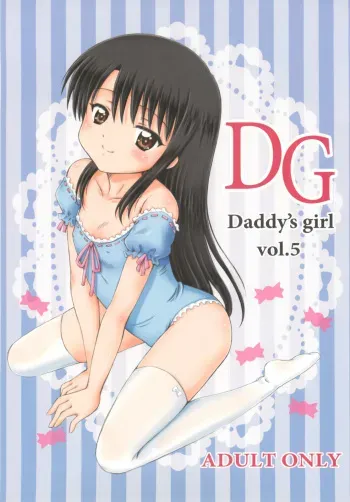 DG - Daddy's girl Vol.5 manga cover