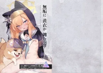 [HarmoNeaR (Yaemugura)] Muku ni Oue ga Matsuwara ba (Blue Archive) [Digital] manga cover