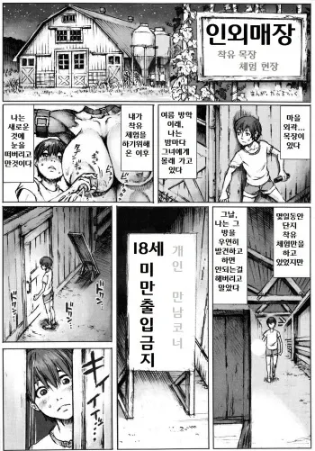 [Double Deck] Jingai Maiba | 인외매장 (Kemokko Lovers 6) [Korean] manga cover