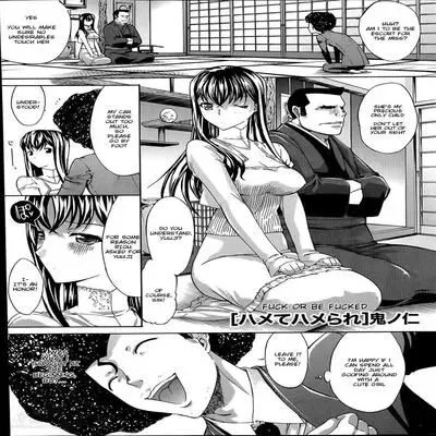 Fuck Or Be Fucked [Original] manga cover