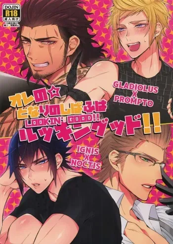 (TWINKLE MIRAGE 8) [Inukare (Inuyashiki)] Ore no Tonari no Shibafu wa LOOKIN' GOOD (Final Fantasy XV) manga cover
