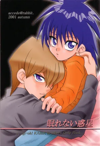 (Tokubetsu Daienshuu) [accede@rabbit (Patriciana Kikuchi)] Nemurenai Wakusei (Yu-Gi-Oh!) manga cover