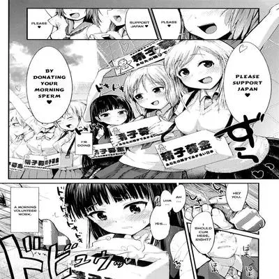 Ekimae Seieki Bokin! ~Joshikousei Dokidoki Volunteer~ [Original] manga cover