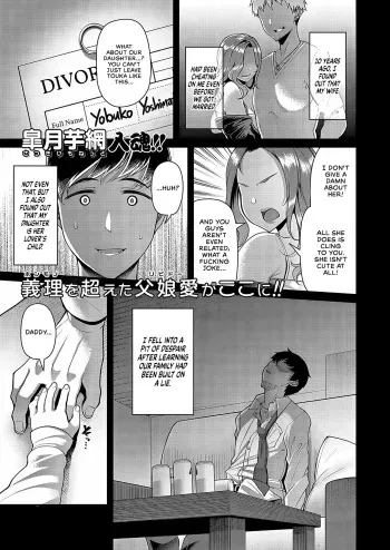 Sono Ko wa Takurandeiru | That Girl is Cooking Something manga cover