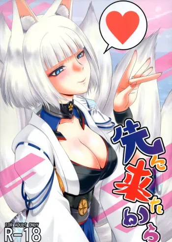 Sakini Kita Kara | Because I Got Here Firsr manga cover