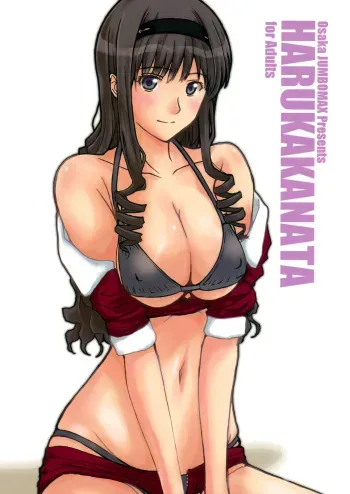 (C80) [JUMBOMAX (Ishihara Souka)] HARUKAKANATA (Amagami) manga cover