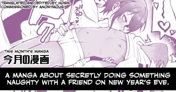 Oomisoka ni Tomodachi to Kossori Ecchi na Koto suru Manga manga cover